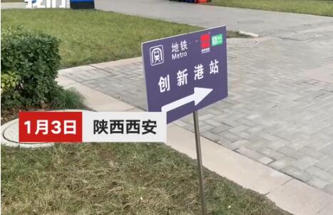 一步到“胃”！西安一地铁可直达高校食堂 干饭人专用地铁线