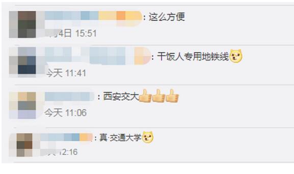 一步到“胃”！西安一地铁可直达高校食堂 干饭人专用地铁线