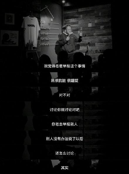 【奇葩说】池子回应