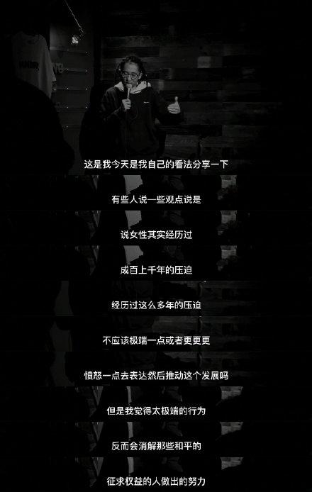 【奇葩说】池子回应