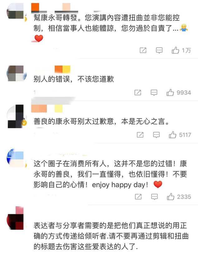 大S训练助理像训狗？蔡康永为失言发长文道歉