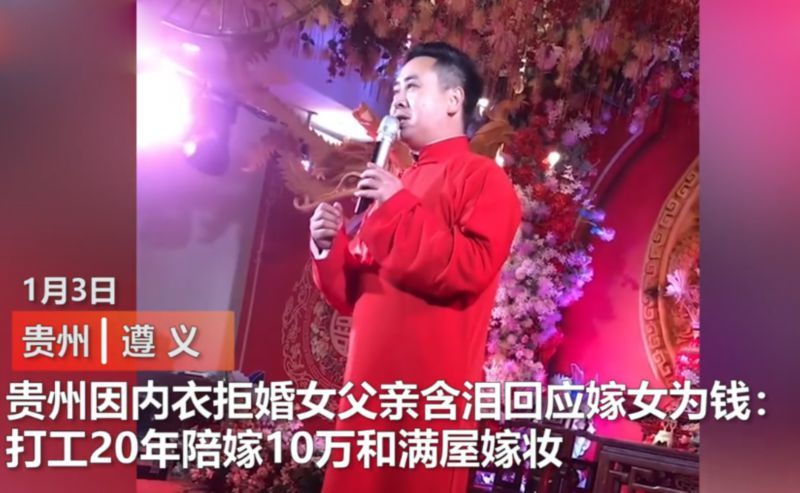 剪不断理还乱！衣不合身拒接亲新娘提出离婚 当地人：故意买小