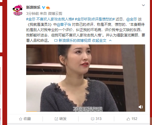【金莎 不喜欢人家攻击我人格】 网友为何吐槽章子怡?
