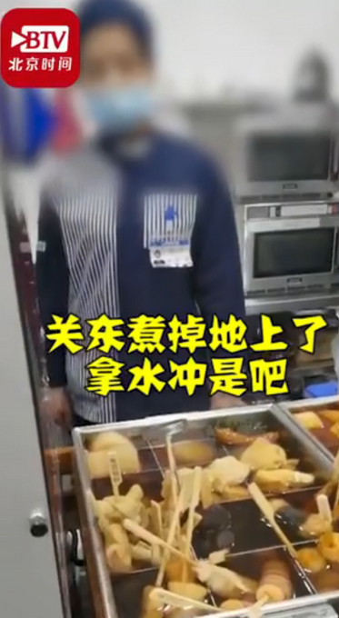 罗森回应关东煮掉地上冲水接着卖 店员:地面每天都擦