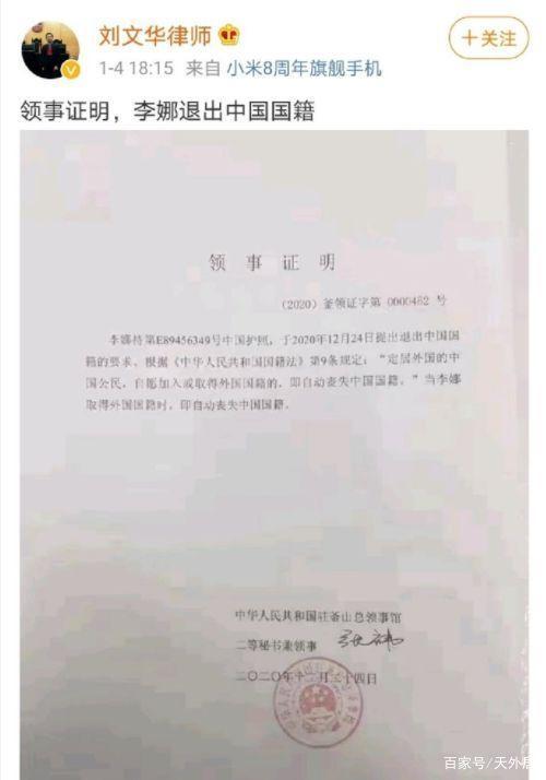 【围观】李娜回应改国籍风波:官方已辟谣,到底发生了什么?