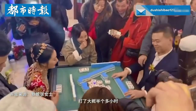 不一样的成都人!新郎接亲被要求先打麻将,三局两胜才能娶新娘