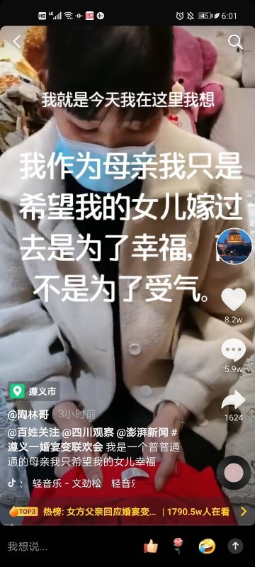 内衣不合身拒接亲新娘提出离婚,新娘父亲回应内衣不合身不让接亲 