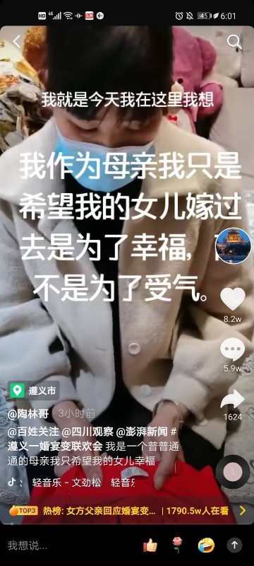 【后续】新娘父亲回应内衣不合身不让接亲 新郎:内衣尺码是女方提供的