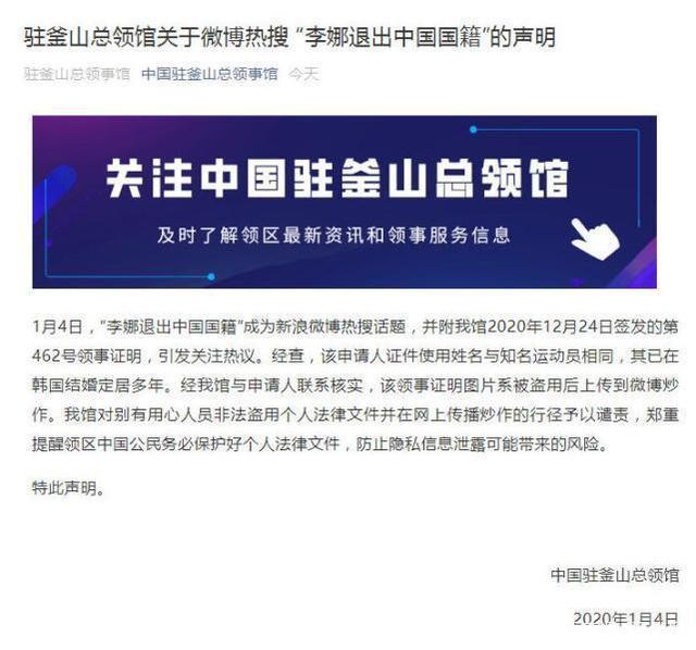 【围观】李娜回应改国籍风波:官方已辟谣,到底发生了什么?