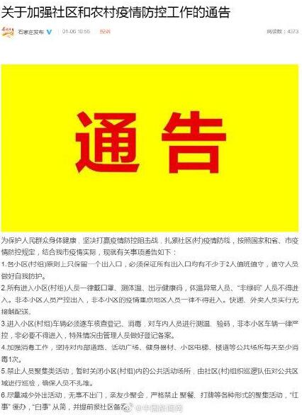 石家庄快递行业暂停收派件业务，河北多条高速禁止上道、劝返车辆