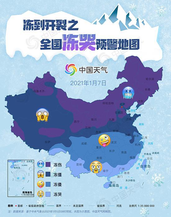 亿点点！北京冷到泼水成冰，网友：金光闪闪我要羽化成仙了！