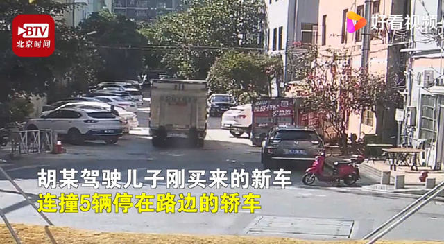 无证父亲帮儿子挪新车后连撞10车 不仅全责还面临罚款与被拘