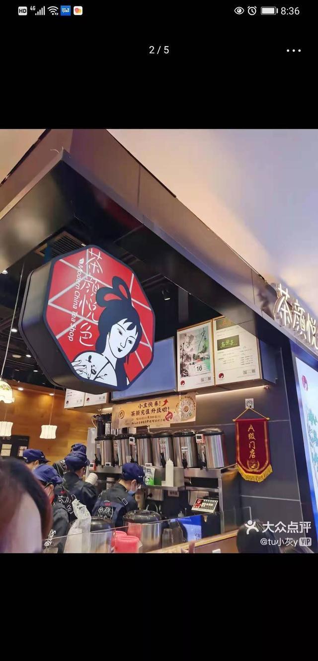 茶颜悦色反诉茶颜观色,不仅抄袭还误导消费者 