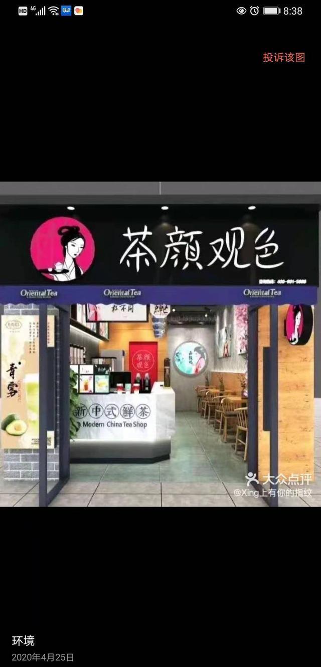 茶颜悦色反诉茶颜观色,不仅抄袭还误导消费者 