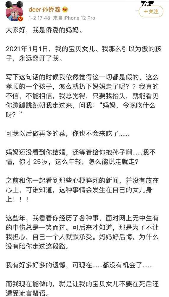 美琪孙侨潞遗照曝光 好友送别曝其今生最盼结婚