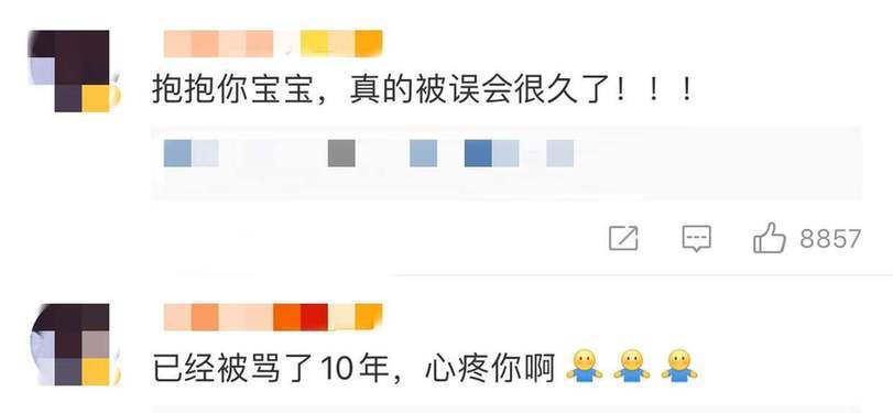 Baby首发文否认插足 “不太想再帮别人扛着这口锅了。”