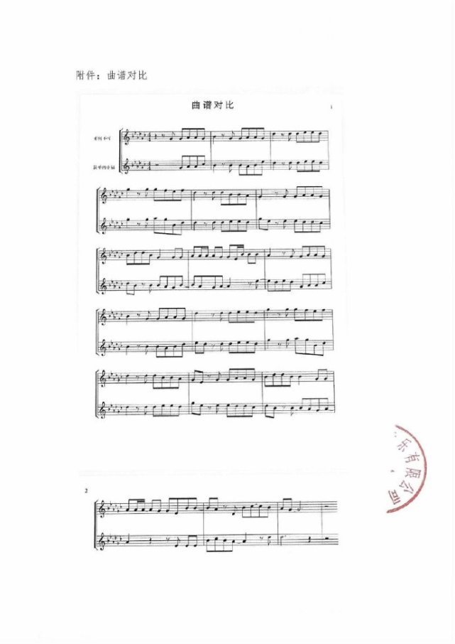 【围观】许嵩方晒出曲谱回应被抄袭,罗聪所属公司:不存在抄袭