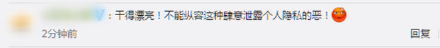 没有医德！杭州某医师故意泄露流调报告被拘5日