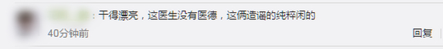 没有医德！杭州某医师故意泄露流调报告被拘5日