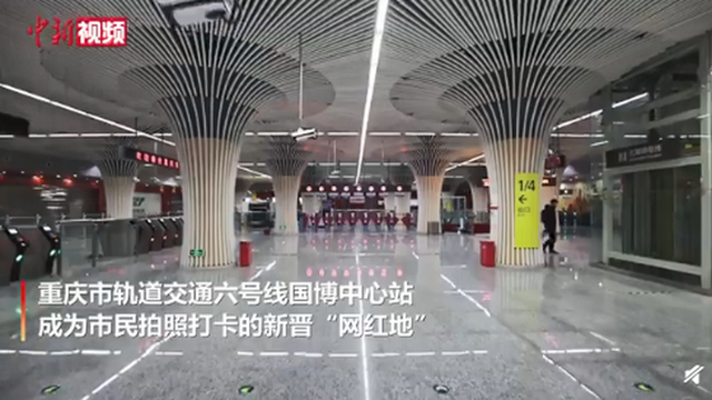 魔都童话王国！重庆现蘑菇林地铁站美如仙境，快来打卡
