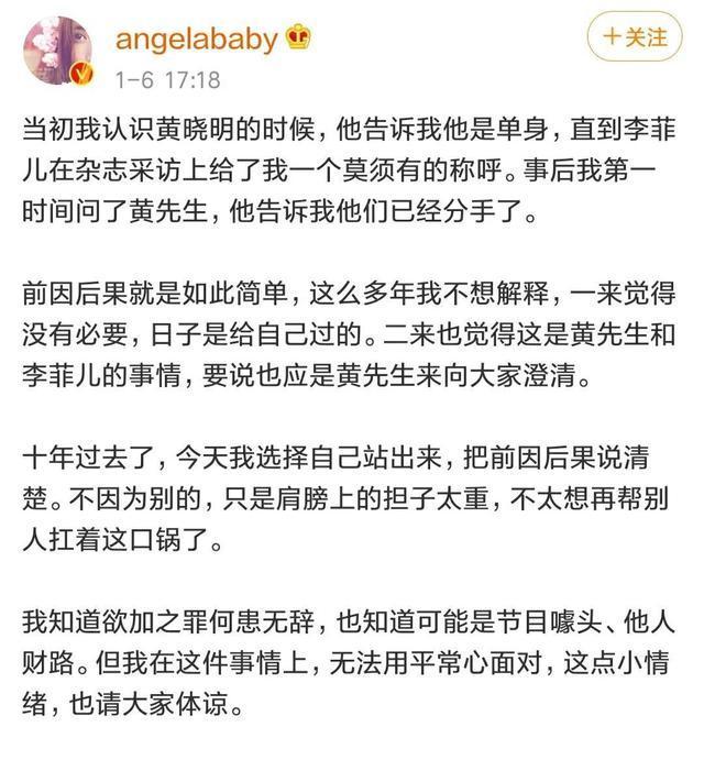 霸总护妻！黄晓明:baby不是小三，有什么都冲我来