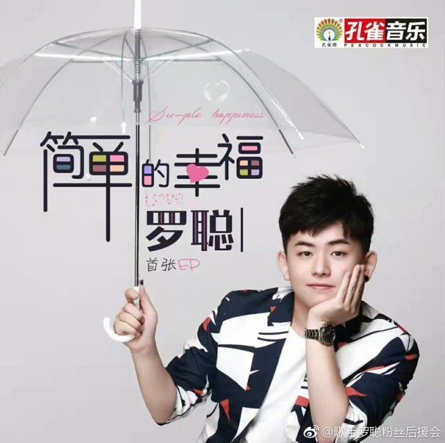 【围观】许嵩方晒出曲谱回应被抄袭,罗聪所属公司:不存在抄袭