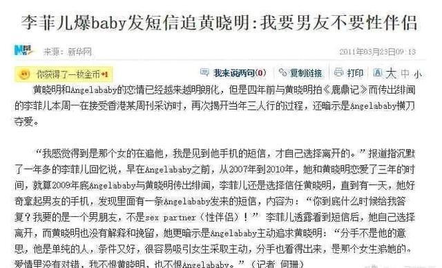 霸总护妻！黄晓明:baby不是小三，有什么都冲我来