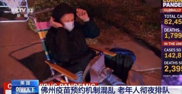 美国佛州疫苗预约机制混乱 老人彻夜排队仍难获接种资格