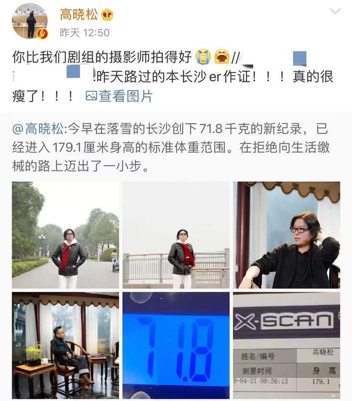 高晓松暴瘦至143斤 风度翩翩颜值直追吴亦凡