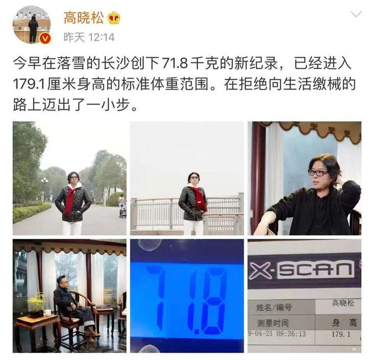 高晓松暴瘦至143斤 风度翩翩颜值直追吴亦凡