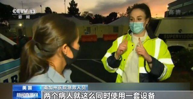 美国疫情数字频现新高 医疗资源愈发紧张