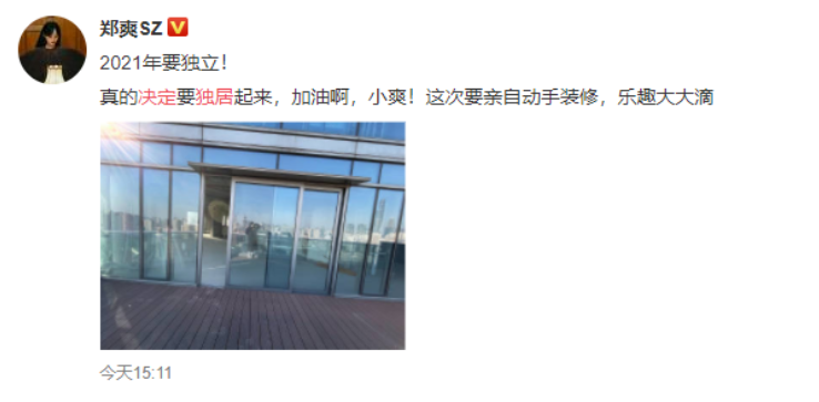 郑爽上海独居豪宅曝光:售价达1.5亿,可俯瞰外滩全景
