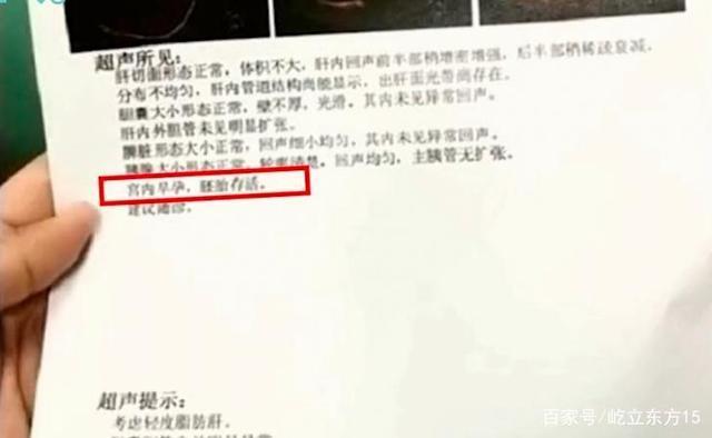 惊呆！男子腹痛查B超检出宫内胚胎存活，到底发生了什么？