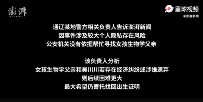 心疼孩子！首个遭代孕客户退单女童无法上户