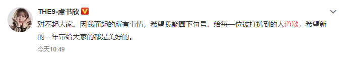 985学子吐槽虞书欣被粉丝要求退学,学校的回应有点刚?