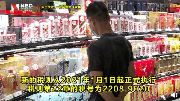 官宣！中国白酒英文名改为Chinese Baijiu
