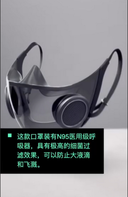 酷毙了！雷蛇推出N95透明智能口罩 说话可以看到口型了