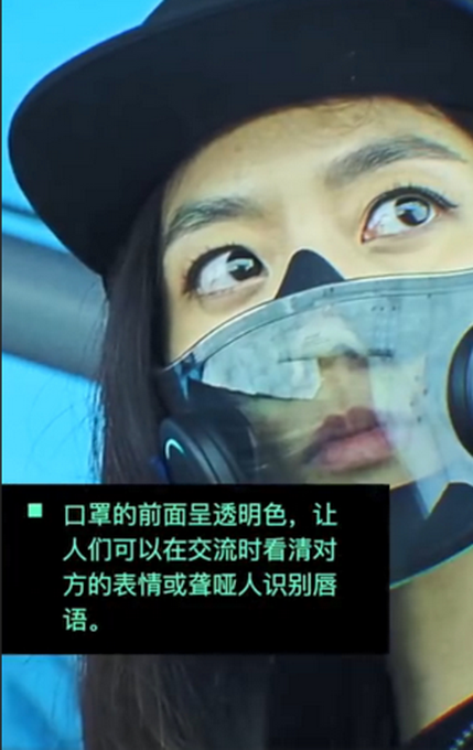酷毙了！雷蛇推出N95透明智能口罩 说话可以看到口型了