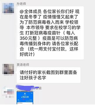 当心“新冠疫苗预约”骗局！这份指南收好