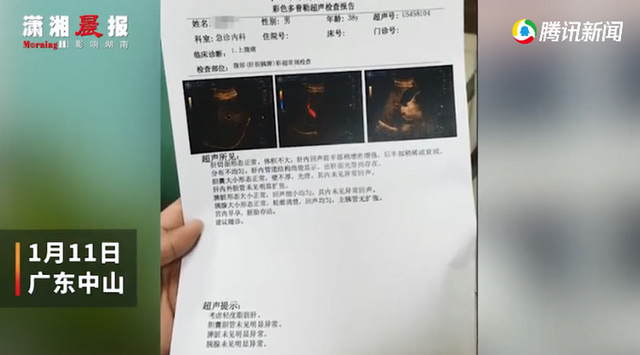 广东一男子医院就诊被查出怀孕，自嘲要寻找孩子父亲