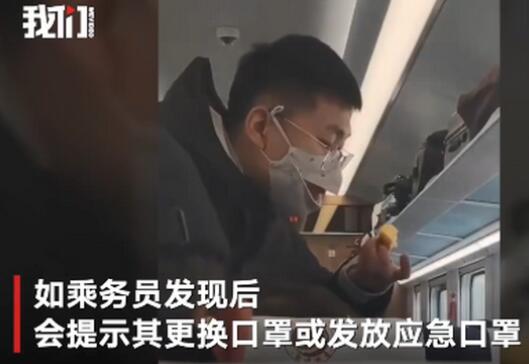 乘客戴鸭嘴兽口罩列车上吃苹果 不符合疫情防控乘车规定
