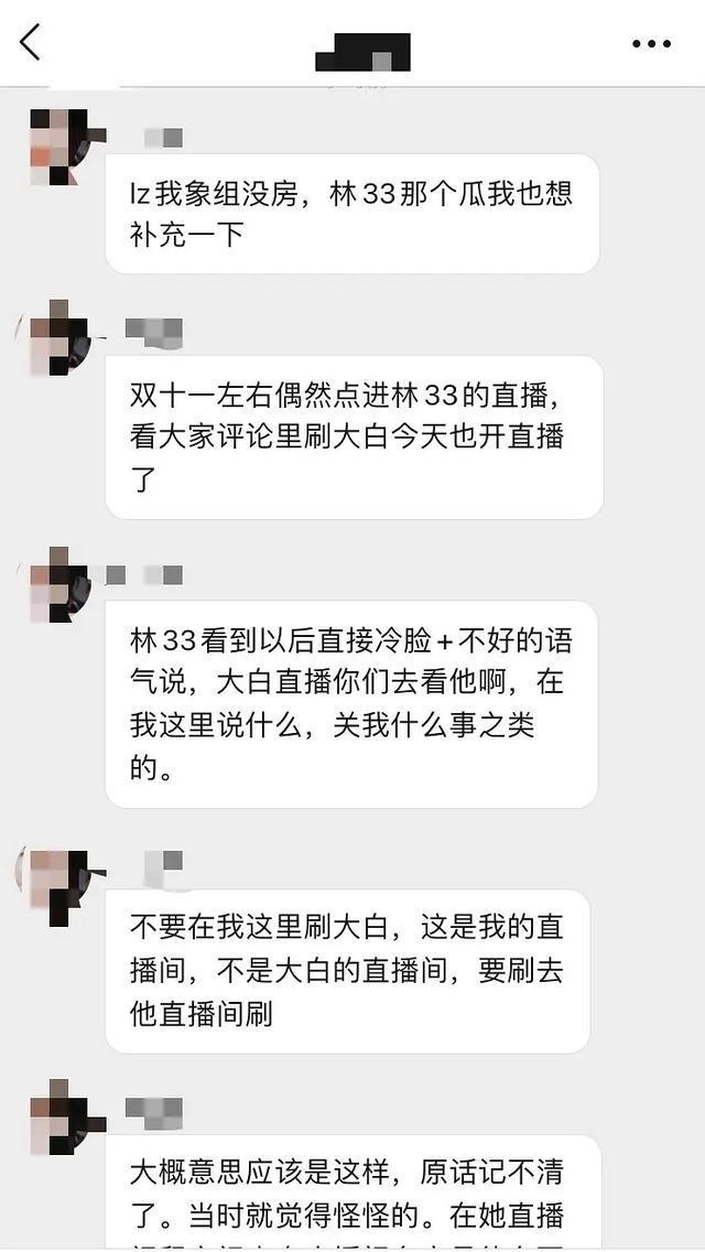 林珊珊大白离婚！两人相恋七年结婚四年，女方吸金能力远胜丈夫