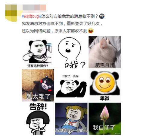 原来不是我一个人！疑似微信bug致群聊消息别人看不到