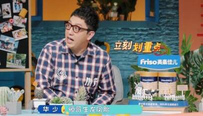 郑爽曾自曝想生三个孩子，张恒被cue后甜笑不止