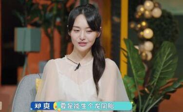 郑爽曾自曝想生三个孩子，张恒被cue后甜笑不止