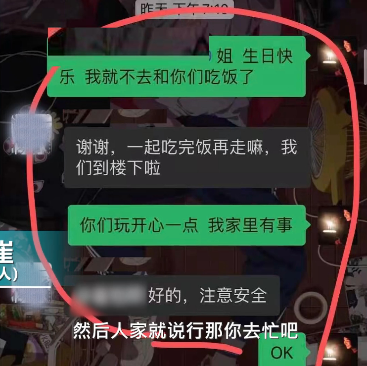 男子未参加同事生日宴被罚，到底发生了什么？