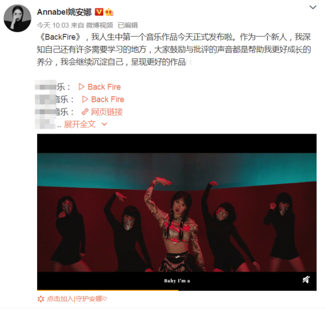 歌词自诩公主引争议！姚安娜单曲、MV今上线，网友：芙蓉姐姐后继有人啦