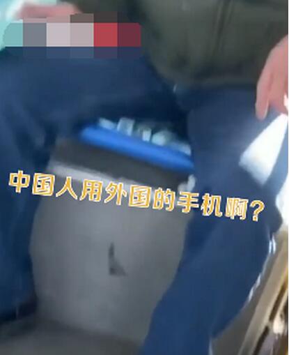 【迷惑行为大赏】女子回应用苹果手机被男子谩骂，下车后还被尾随