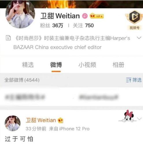 郑爽诉张恒案二审 张恒提供新证据！起底郑爽商业版图:关联公司10家