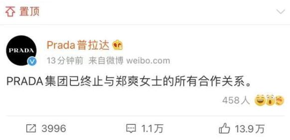 【持续发酵】Prada发声明宣布和郑爽解约,才刚合作8天！